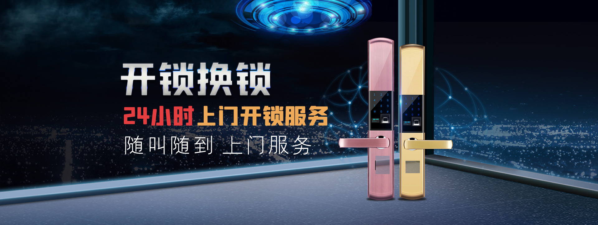 咸阳banner02